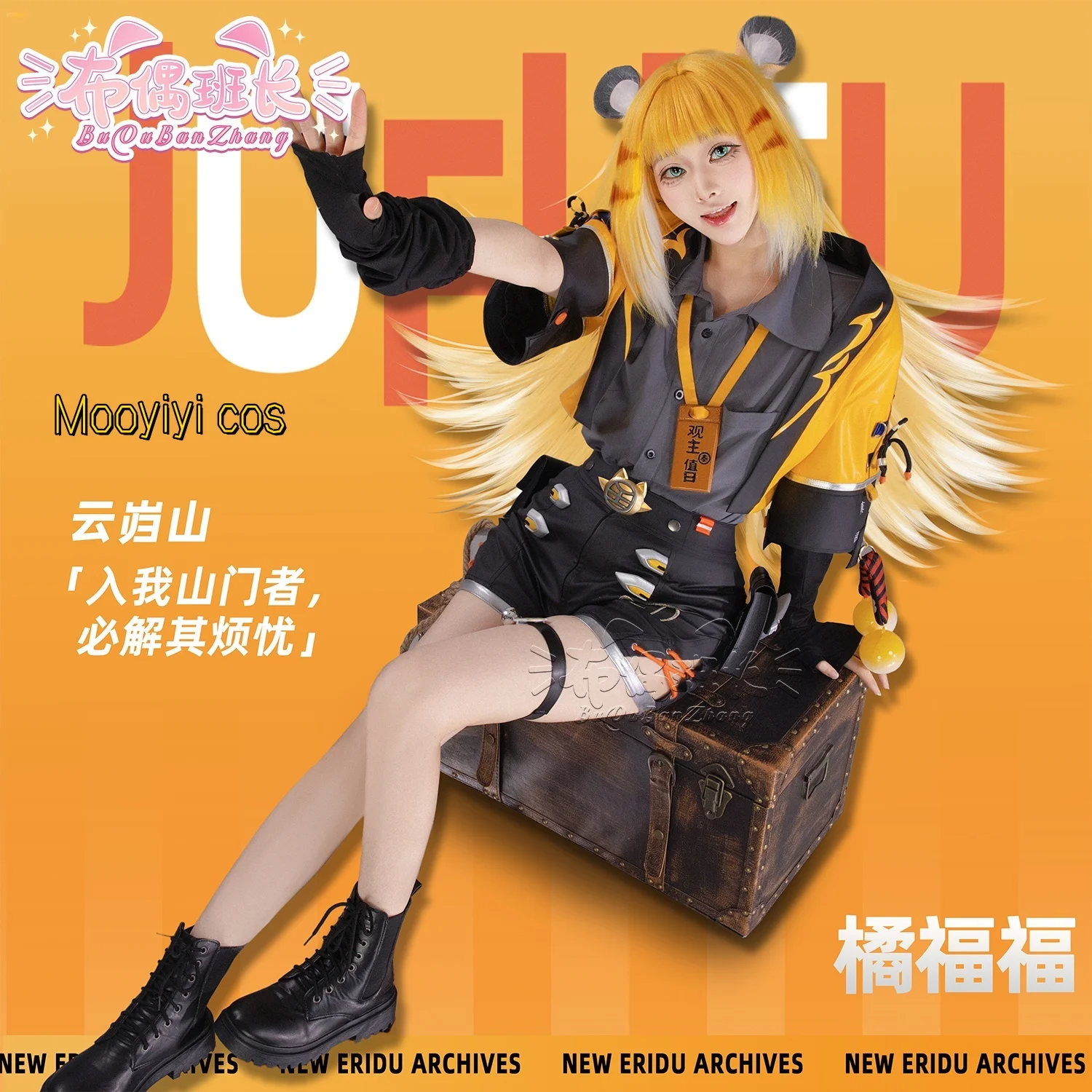 متوفر في المخزون لعبة حديثة Zenless منطقة صفر ZZZ جديد Ju Fufu تأثيري حلي هالوين عيد الميلاد لعب الأدوار حفلة كوميدية S-XXL حجم