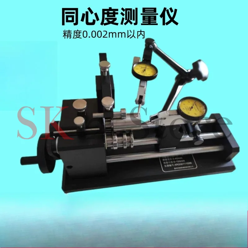 High Precision Concentricity Measuring Instrument Double Table Groove Coaxiality Tester Centrifugal Pump Generator Yaw Alignment