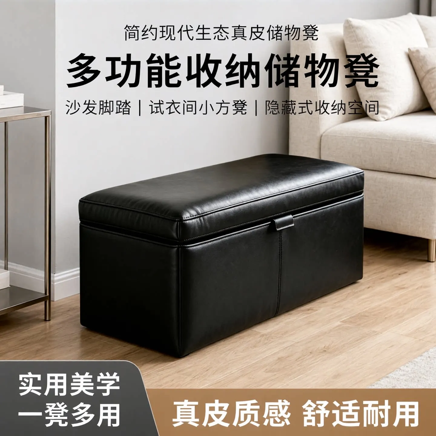 eco-friendly Simple and modern leather ottoman, multifunctional storage stool, sofa footrest, dressing room stool, small square