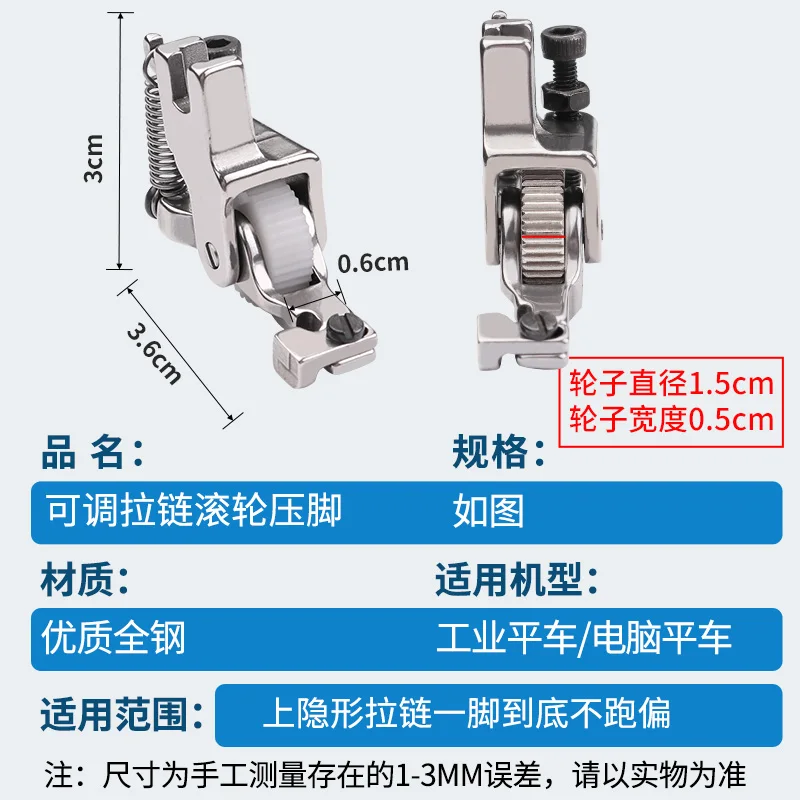 Industrial Adjustable Invisible Zipper Presser Foot with Roller Guide - Anti-Wrinkle Flatbed Sewing Machine Foot for Bridalwear