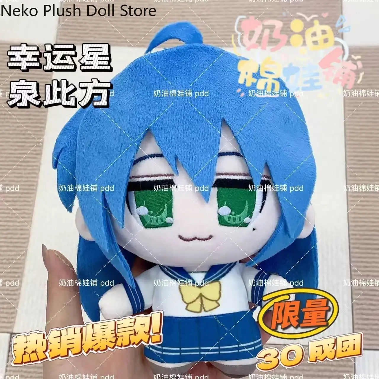 

Izumi Konata аниме плюшевая кукла тело нарядная одежда плюшевые игрушки фигурки подарок косплей 10 см