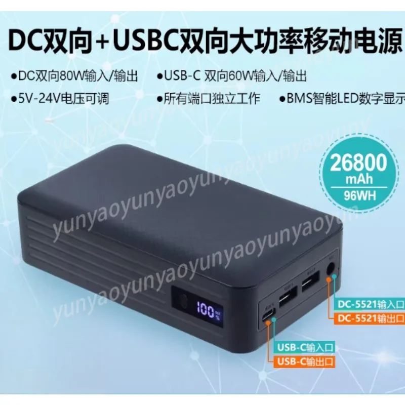 TYPE-C Bidirectional 60W + DC Bidirectional 80W, Voltage 5V-12V-19V-24V Respirator Mobile Power Supply