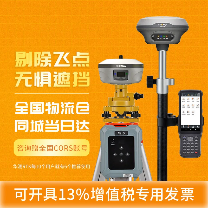 

CTC RTK measuring instrument GPS high-precision engineering single Beidou positioning lofting player series S1 0/S12/S15
