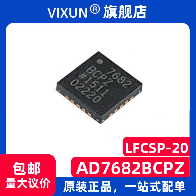 

AD7682BCPZ 7682BCPZ LFCSP-20 16ADC 10PCS