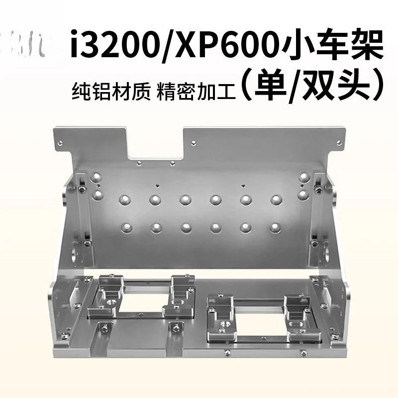

Рама тележки с соплом 3200/XP600, основание из алюминиевого сплава, модифицированный держатель сопла с одной головкой и двойной головкой
