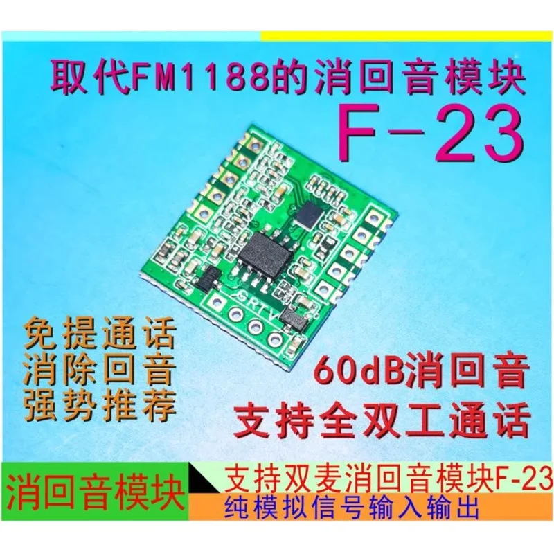 DSP Fully Differential Analog Signal Echo Cancellation Module F-23 [full Duplex Call Noise Reduction and Echo Cancellation]