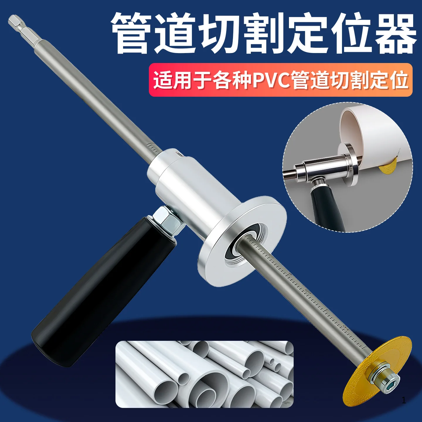 Pipe cutting positioning artifact Small saw blade PVC tile Marble stone cutting blade Adjustable lengthened connecting rod