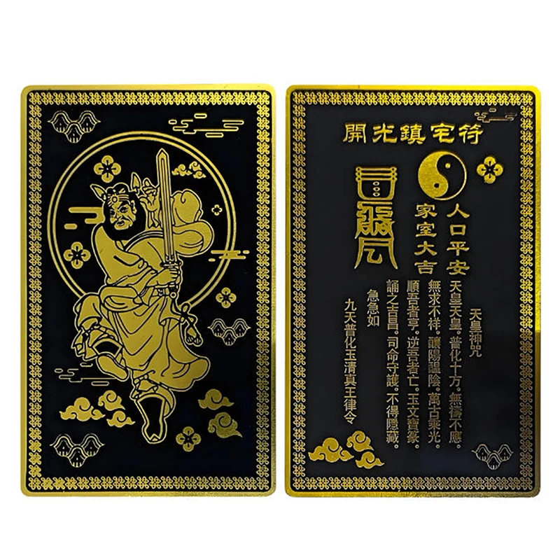 chung-kwei-fengshui-night-protector-card-Металлический-амулет-lucky-charms-для-дома-и-офиса-Точечная-защита