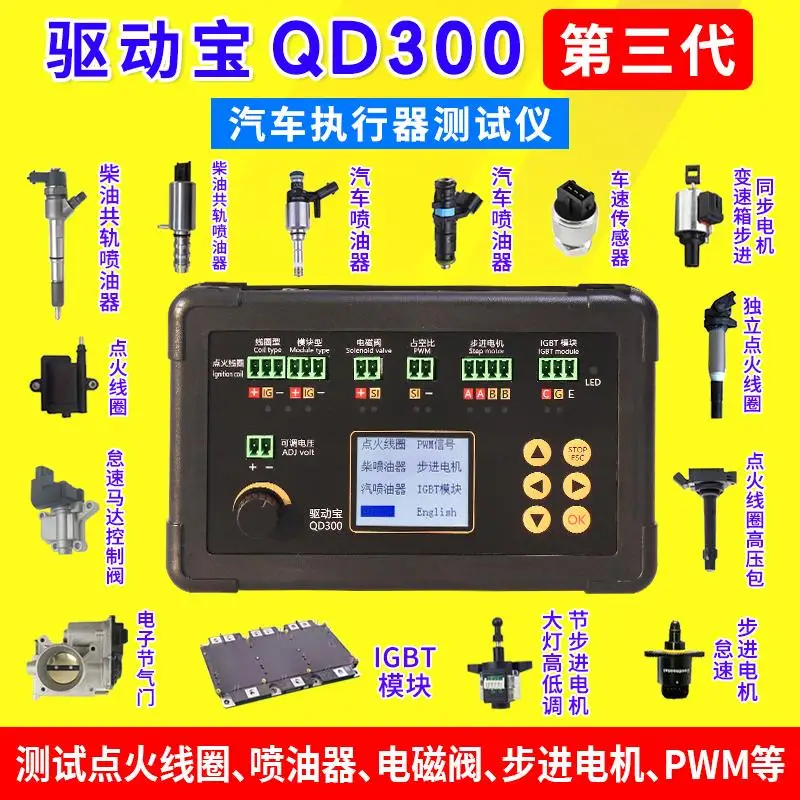 QDB-3A Driver Bao High Voltage Ignition Coil Injector Solenoid Valve Idle Stepping Motor PWM Voltage Following