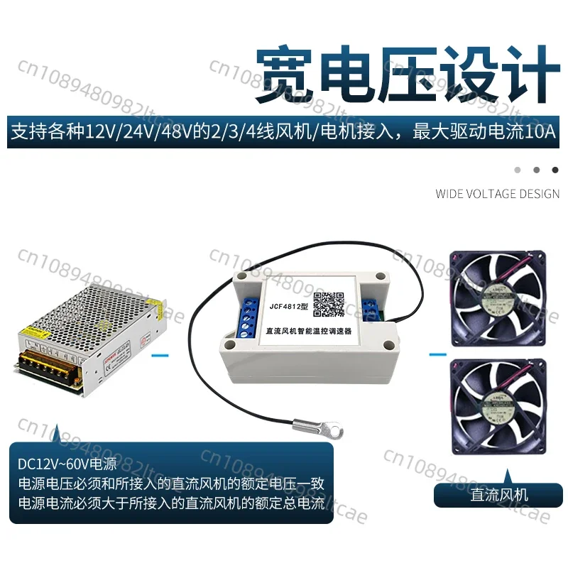 12V Fan Temperature Control Speed Regulation 24V Advertising Machine Telecom Chassis Cabinet