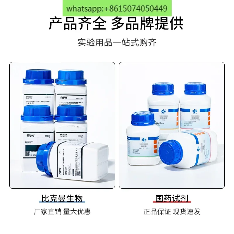 Biological Agar Powder Yeast Leaching Powder Beef Meat Cream Yeast Extract Medium Laboratory Tissue Culture Reagent