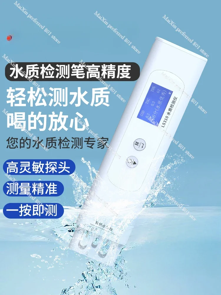 TDS Multifunctional Water Quality Testing Pen High Precision Household Water Purifier Drinking Tap Water Quality Detector