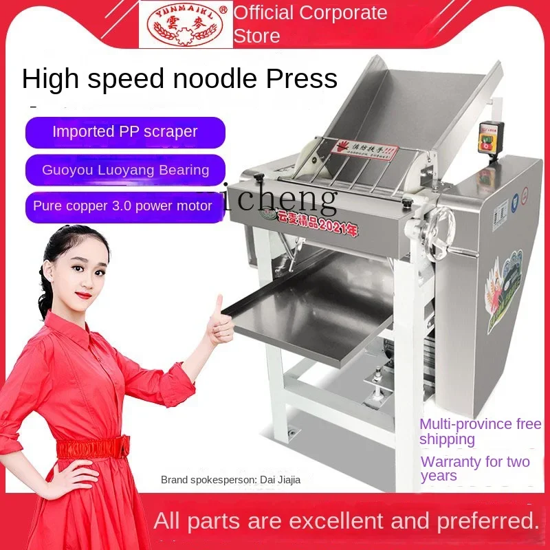 ZWS130 high-speed dough press commercial low-noise stainless steel dough kneading machine