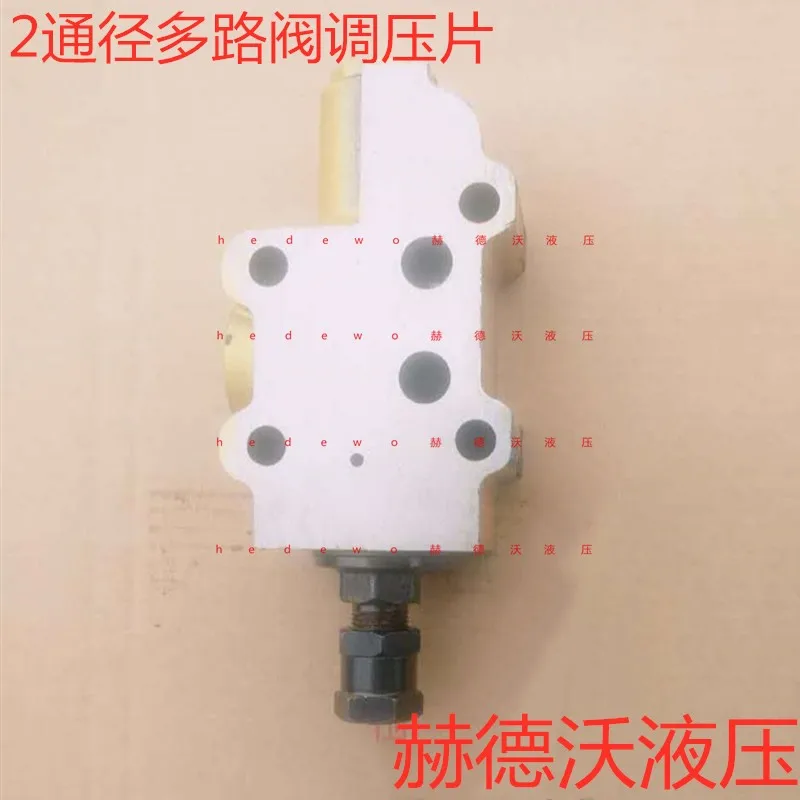 Hydraulic Manual Multi Way Valve Pressure Regulating Plate, 20 Diameter Multi Way Valve Oil Inlet Body