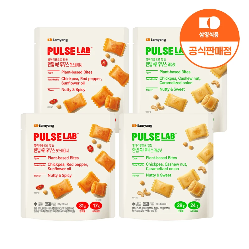 [Comimentos Samyang] Hummus tamaño mordedura Pearl Lab 2 tipos 4 paquetes (caju 2 + picante caliente 2)