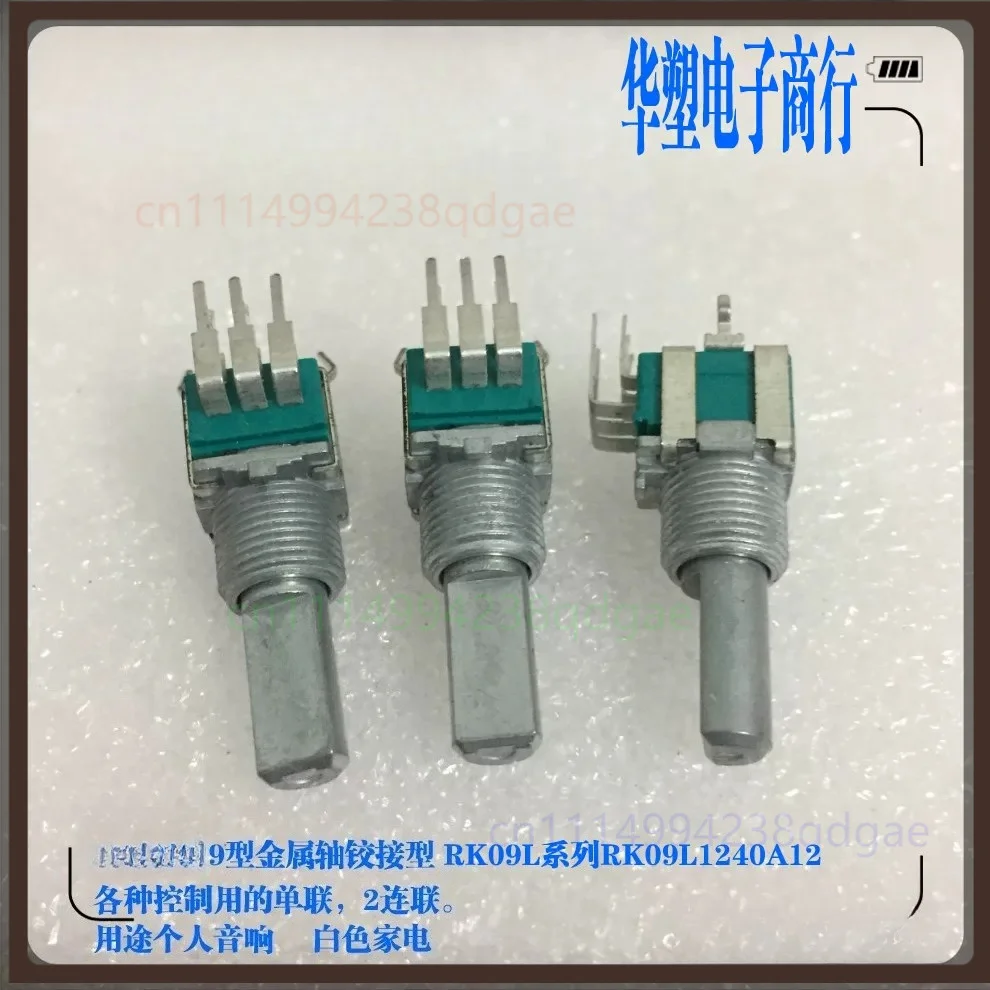 1PCS For ALPS RK09L1240A12 Vertical Dual Rotary Potentiometer Stereo For Mixer Amplifier Audio Volume Control