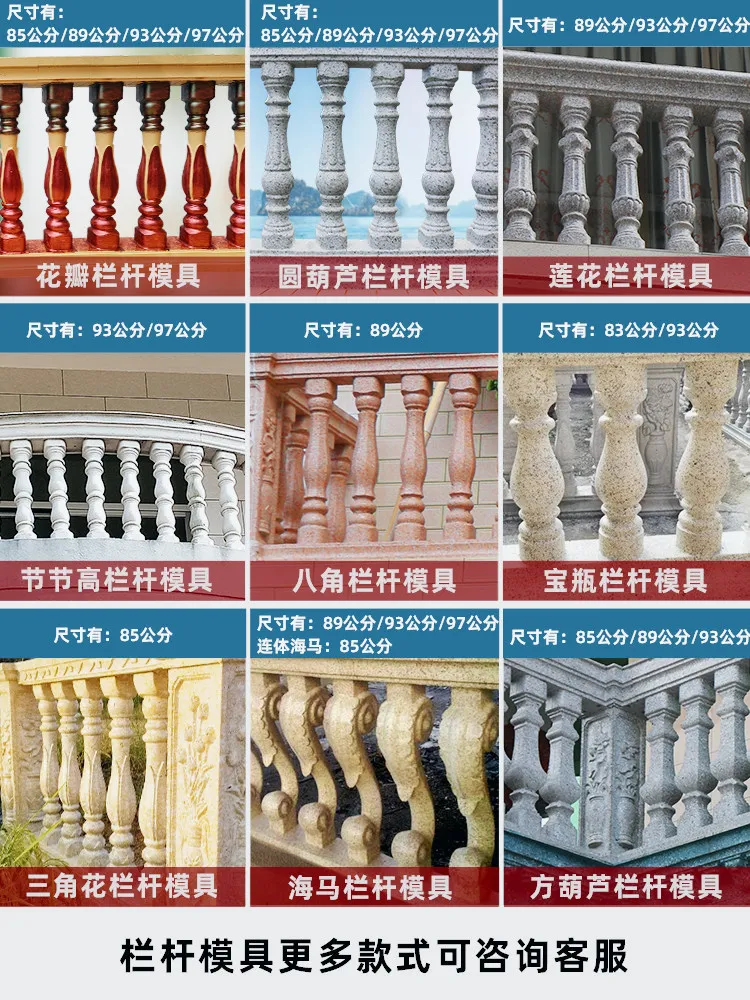 Cement railing mold Balcony guardrail model Villa Roman pillar handrail Garden fence Building formwork