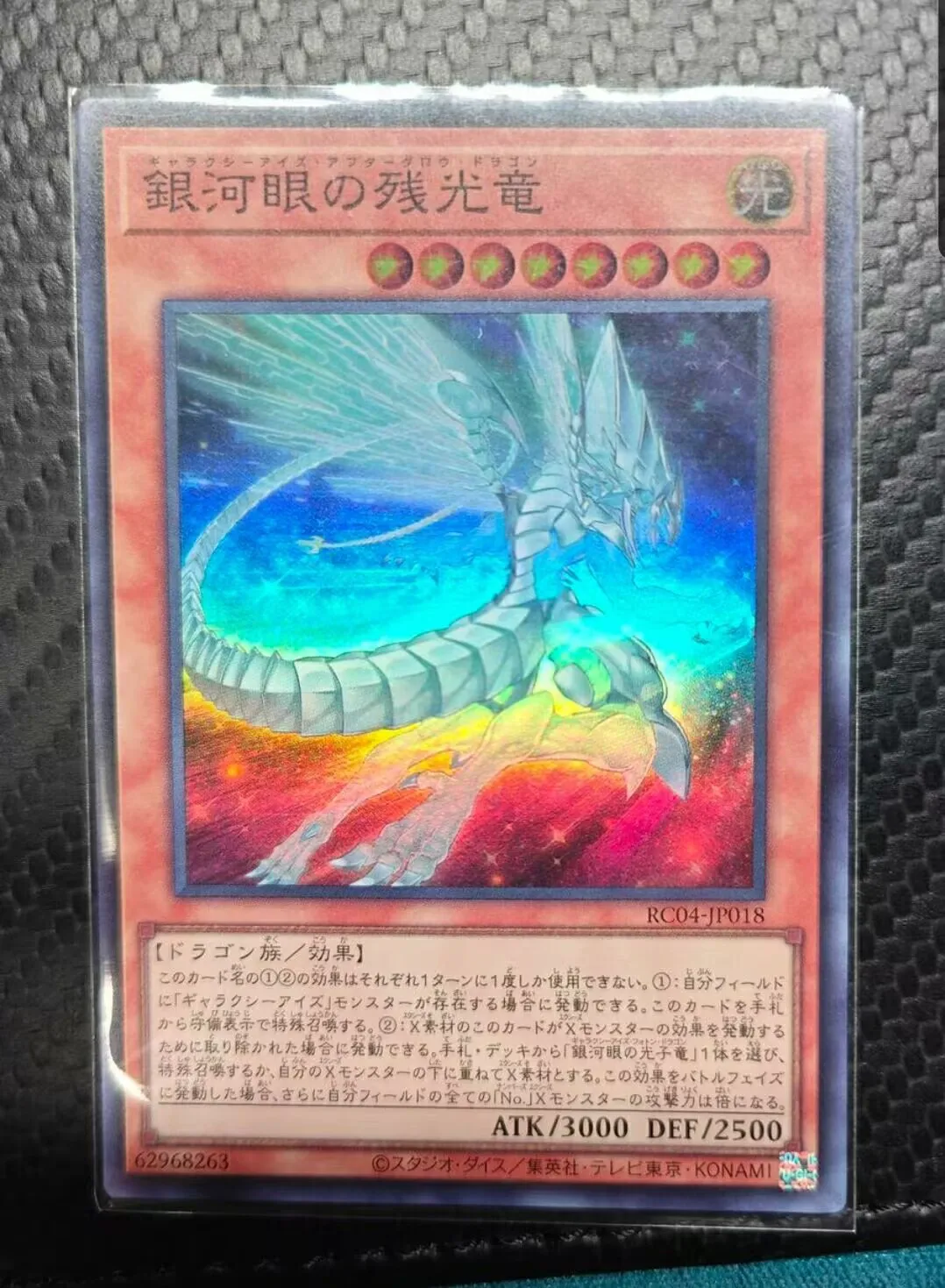 YugiChaînes KONAMI Duel Monstres RC04-JP018 Galaxy-Eyes Afterglow Dragon Super Rare Japanese Collection Mint Card