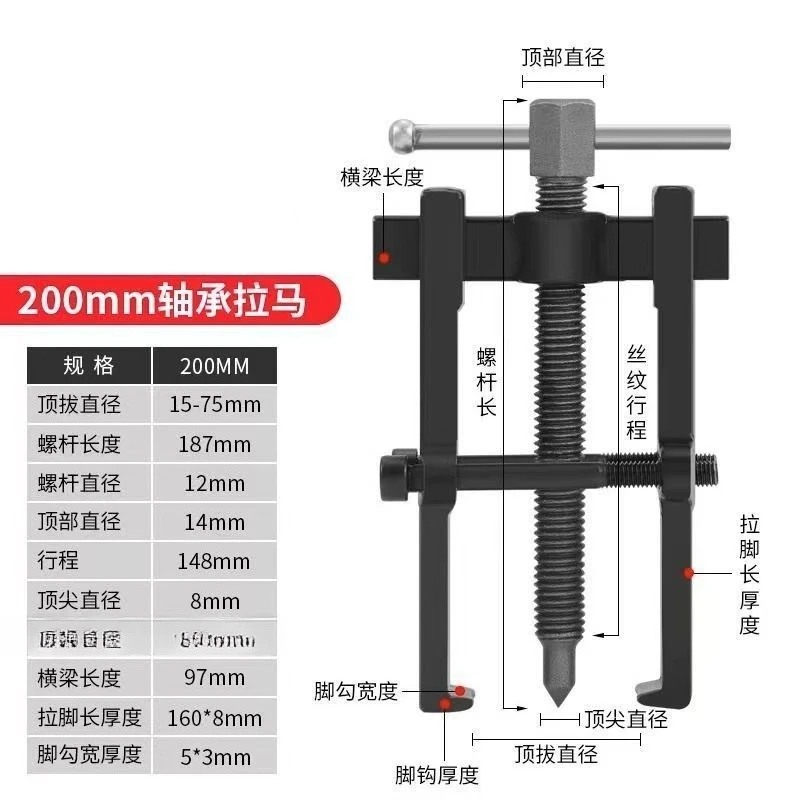 

Инструмент для разборки промышленного подшипника с двойным когтем, универсальный съемник, небольшой многофункциональный съемник колес для разборки, внутренний вал