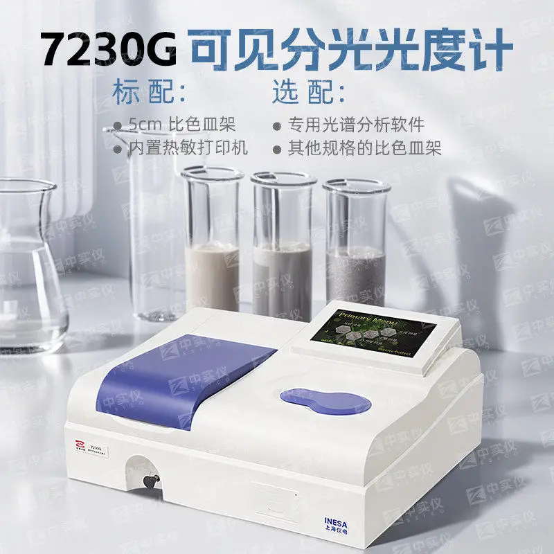 COOFULL Shanghai Yidian Ultraviolet-Visible Spectrophotometer 721G/722G/752N Laboratory Spectrum Analyzer