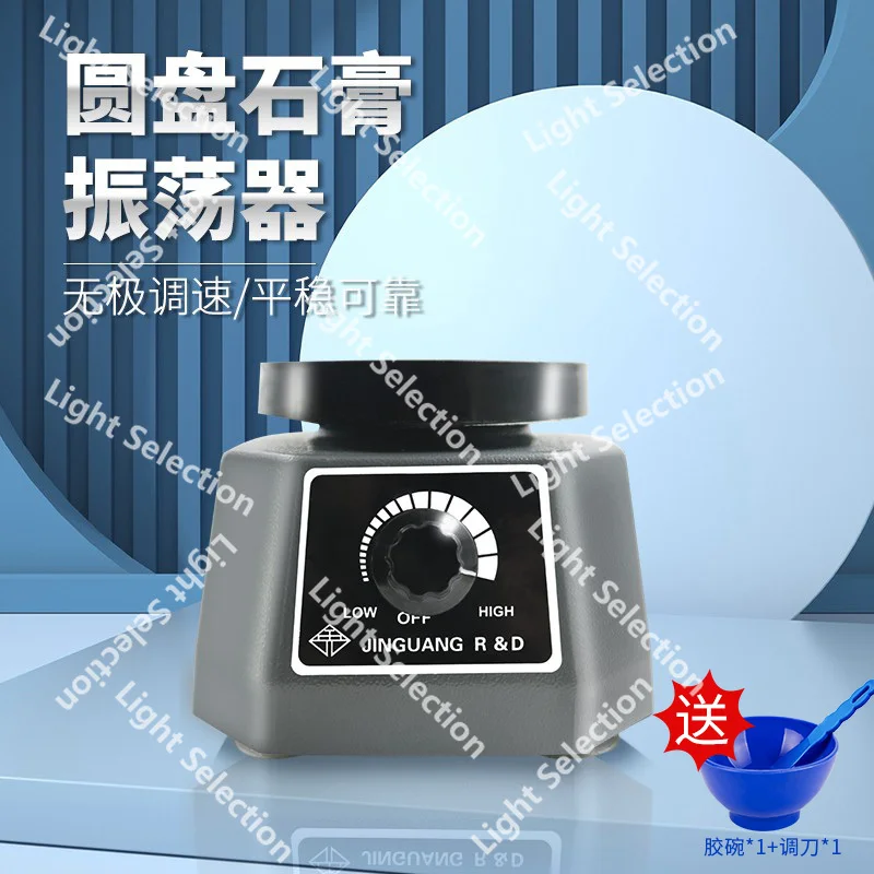 

Dental Gypsum Oscillator, Golden Light Mechanic Model