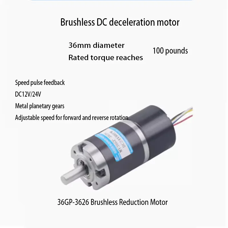 Brushless DC reduction motor 12v24V planetary gear 3626 speed control micro motor high torque motor