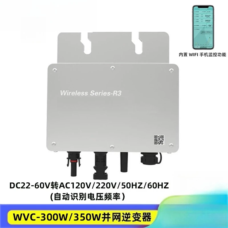 Solar photovoltaic micro grid-connected inverter 300W600W1200W2800W