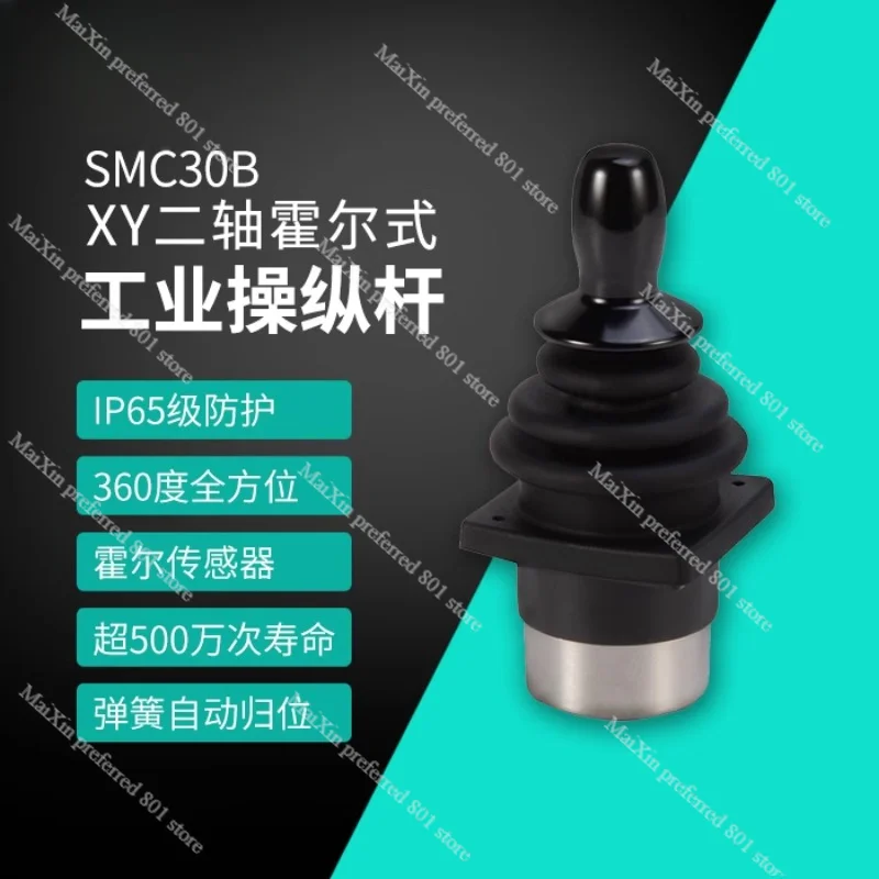 Factory direct sales two-axis Hall joystick SMC30B two-axis industrial rocker electronic control lever aluminum alloy handle