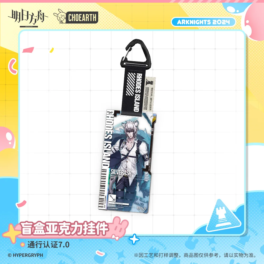 Arknights Acrylic Pass Certification 7.0 Peripheral Products SilverAsh Pramanix Cliffheart Matterrhorn Courier Keychain Original - Image 3