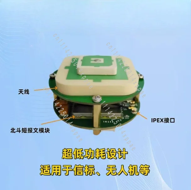 Communication Positioning RDSS RN Stm32 BLE for Short Message Development Board C2123 Generation