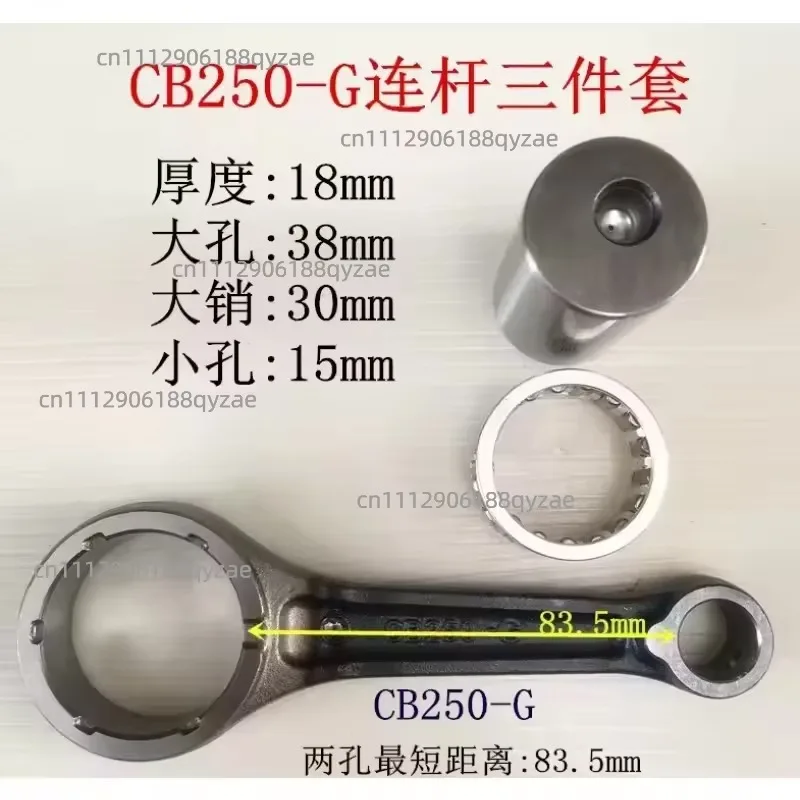 Suitable for Off-road Race CB250-G, CBB250, CB250, CB250-2 Crankshaft Handlebar Connecting Rod