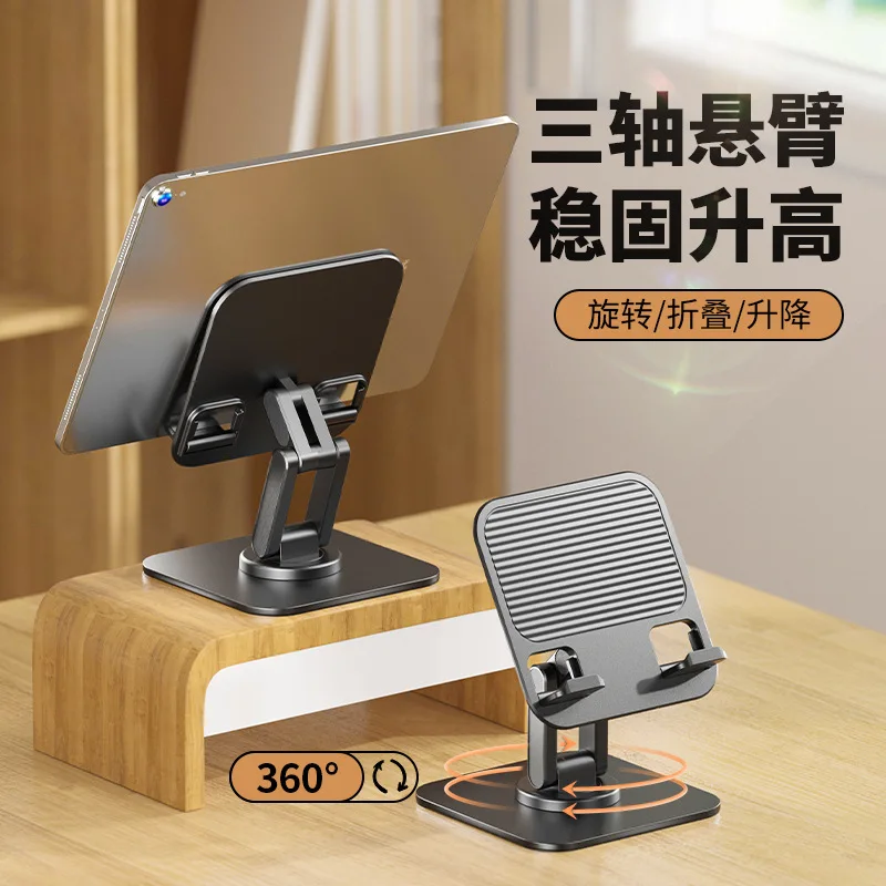 Three-Axis Metal RotationpadTablet Computer Stand Mobile Phone Stand Desktop Multifunctional Support Frame Portable Folding Adju