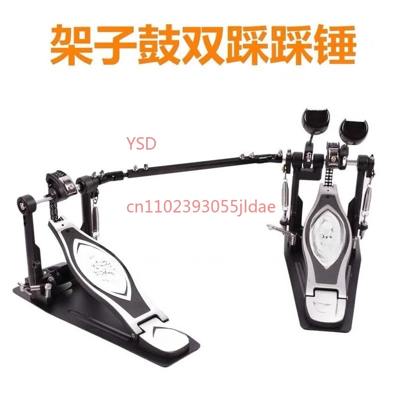 

Jazz Drum Double Pedal Set with Double Chain Cam, Hammer Step Pedal, Kick Drum Practice Equipment