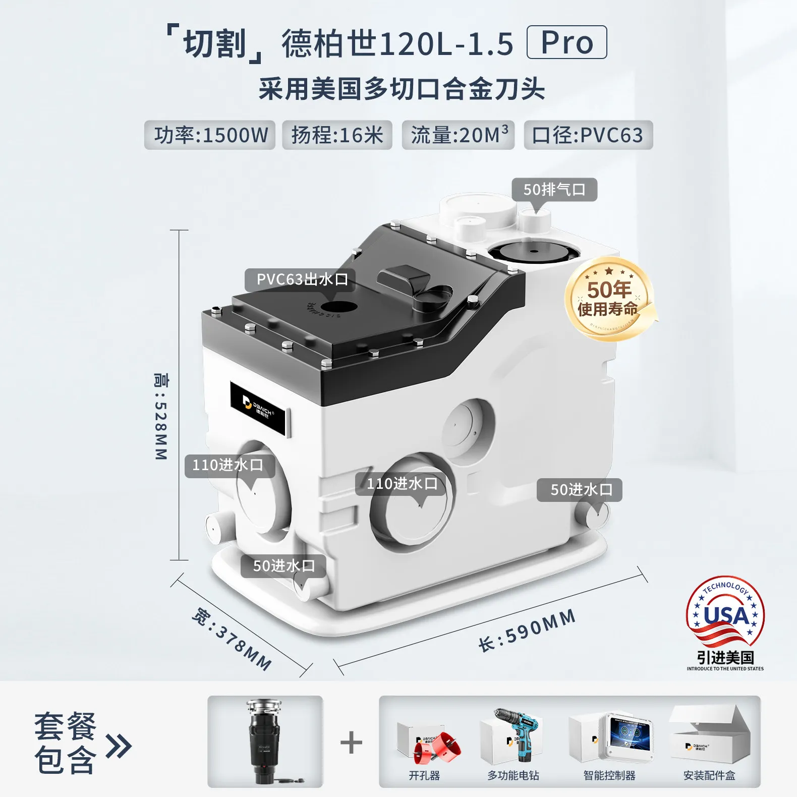 basement cutting sewage lift pump, D120L-1.5Pro air pressure+float dual control system 1500w single pump [alloy cutter head]