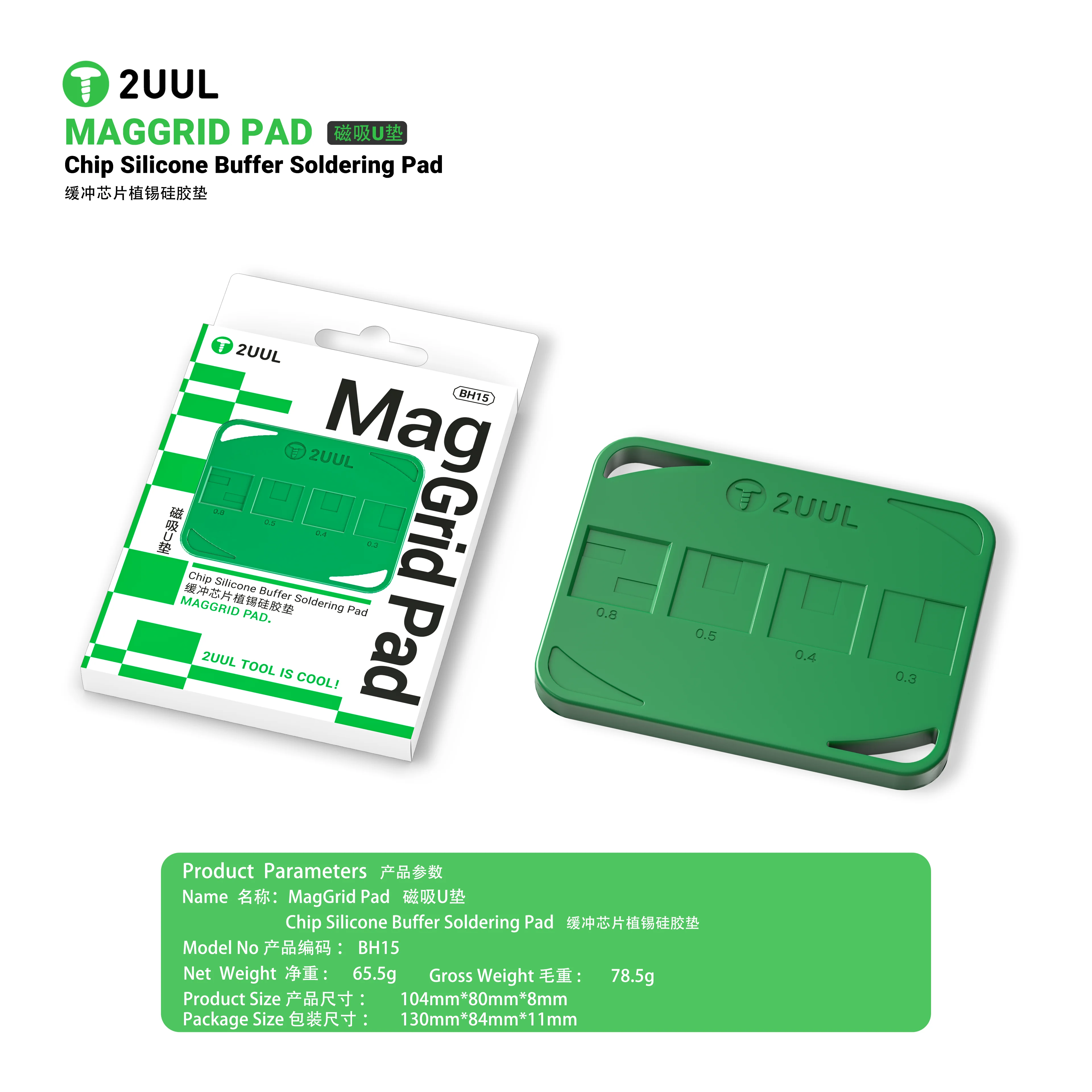 

2UUL BH15 Magnetic Silicone Pad Universal Mobile Phone Chip Tin Planting Soft Silicone Mat Heating Resistant Repair Flexible Pad