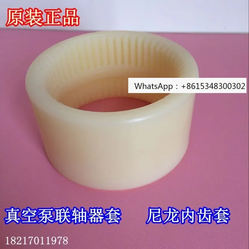 

Vacuum pump coupling sleeve inner tooth nylon sleeve RA0100 RA0160 RA0302 RA202 connecting sleeve