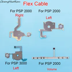 Psp 3000, 2000方向,左キー,ボリューム,右キーボードリボン,ワイヤー,psp2000,psp3000,フレックスケーブル用クロスボタン、1個