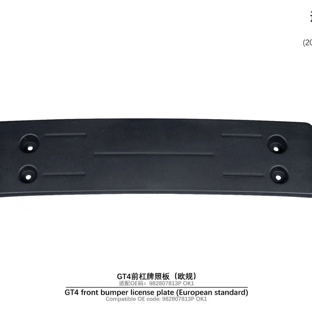 Suitable for 17-UP Porsche 718 982 GT4 Front Bar License Plate (European)