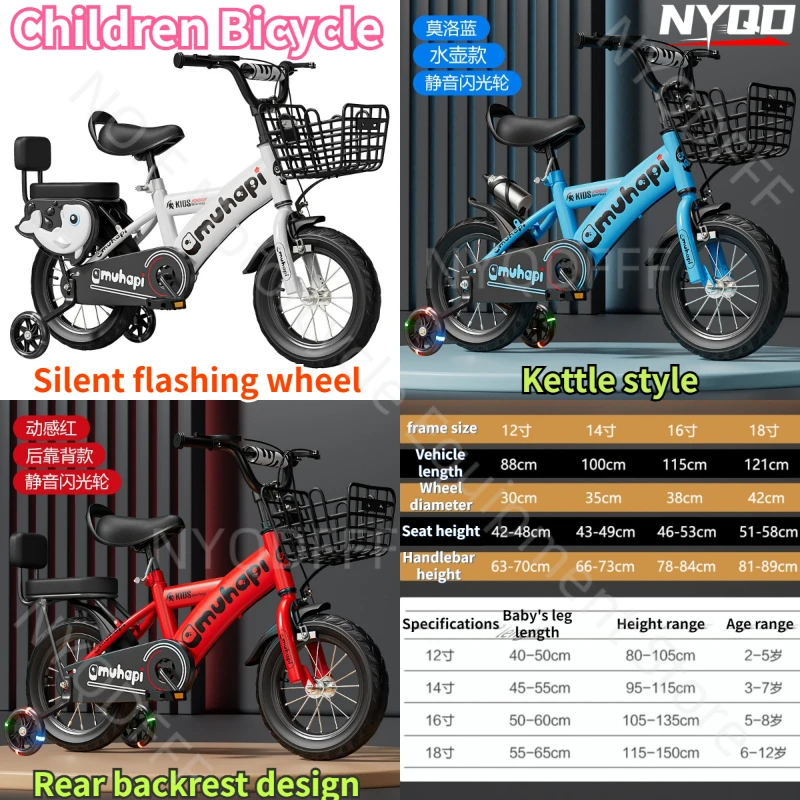 Children's Bicycle Widened Carbon Steel Bracket Stable and Anti Rollover Adjustable Seat Safe Load-bearing 12 14 16 18 20 Inches