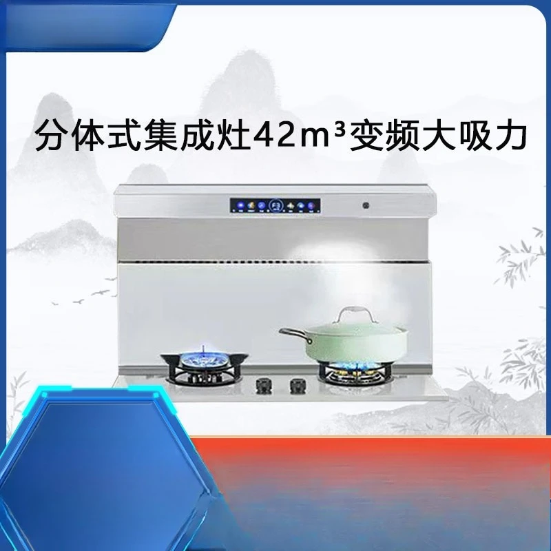 Ultra-thin variable frequency range hood gas stove side suction shot integrated small apartment