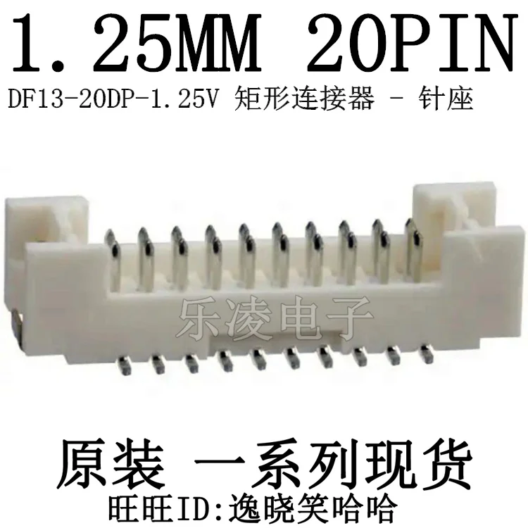 DF13-20DP-1.25V 1.25MM 20PIN   20P    10PCS
