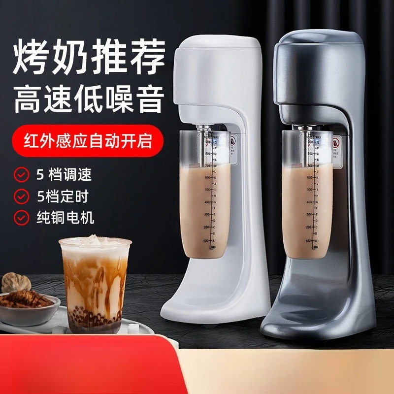 Commercial Milkshake Machine 110V Automatic Multi Function Blender For Milk Tea Shop Milk Foam Milk Cap