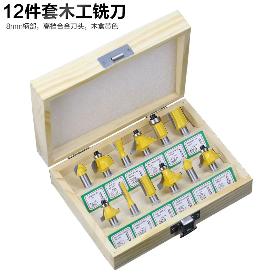 12PC 8mm Shank Yellow Woodworking Engraving Machine/Bakelite Milling Machine/Trimming Machine Tool Head Set