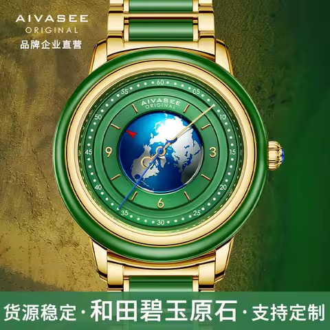 Hetian Jade Hollow Earth Mechanical Wristwatches Fully Automatic Mechanical Waterproof Watch Men's Blue Globe Sapphire Watches