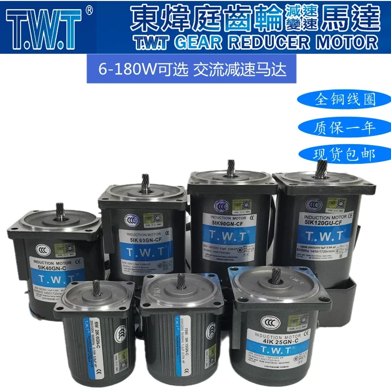 

1PCS TWT speed regulating motor 5IK40W 60W 90W120W150RGN RGU-CF single-phase motor