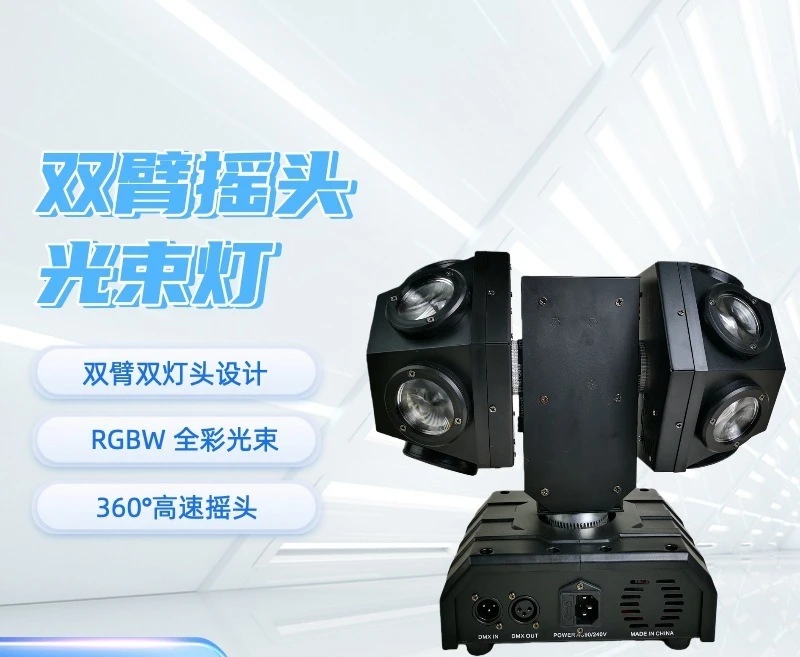 Dual-head 12-head 16-beam lights, single-head moving head lights, private room KTV flash, stage lighting, rotating laser lights
