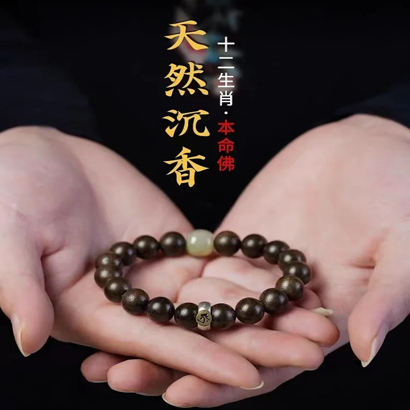 Natural Brunei Agarwood Bracelet Old Material Zodiac Buddha Genuine Top Grade Eaglewood Bracelet for Men and Women Gifts