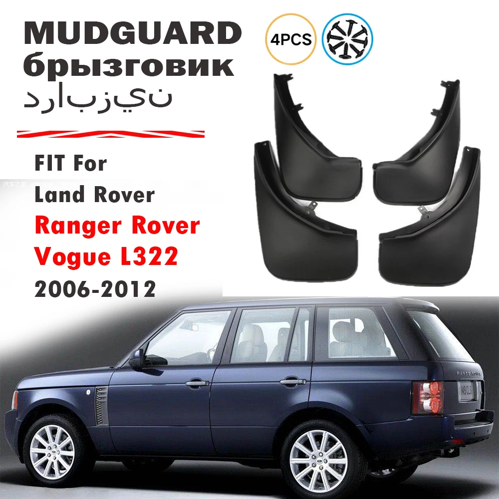 

Для Land Rover Range Rover Vogue L322 передние и задние колеса, брызговики, брызговики, 4 шт., 2006 2007-2012