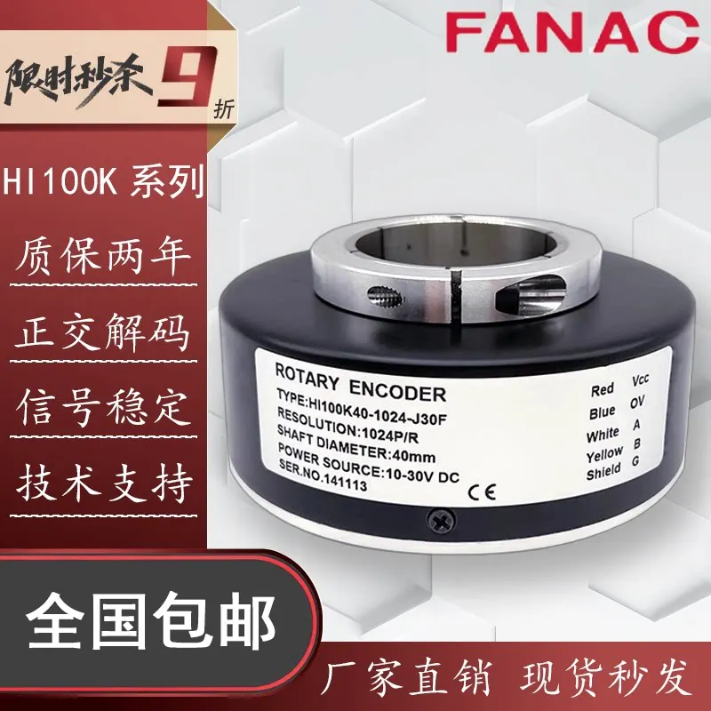 Elevator Hollow Shaft Encoder HI100K30-1024-J30F 1024PPR for Asynchronous Motor Automation