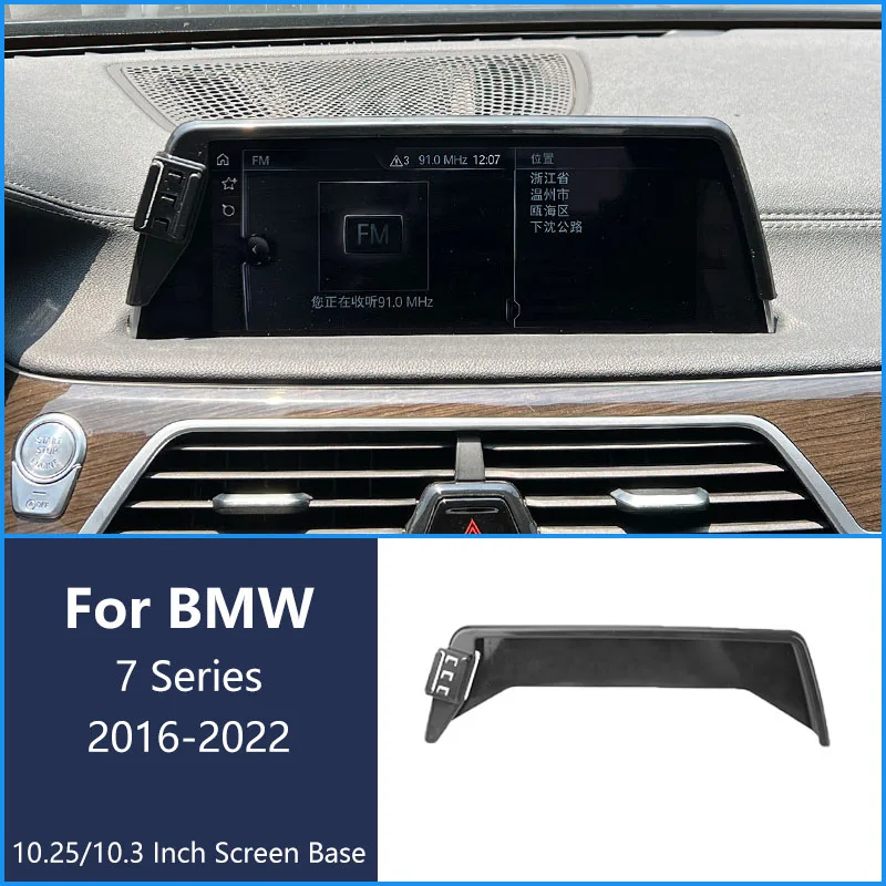 For BMW 7 Series 2016-2022 Car Phone Wireless Charger Bracket Navigation Holder10.25 / 10.3 Inch Screen Base Bracket